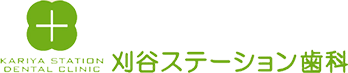 刈谷ステーション歯科